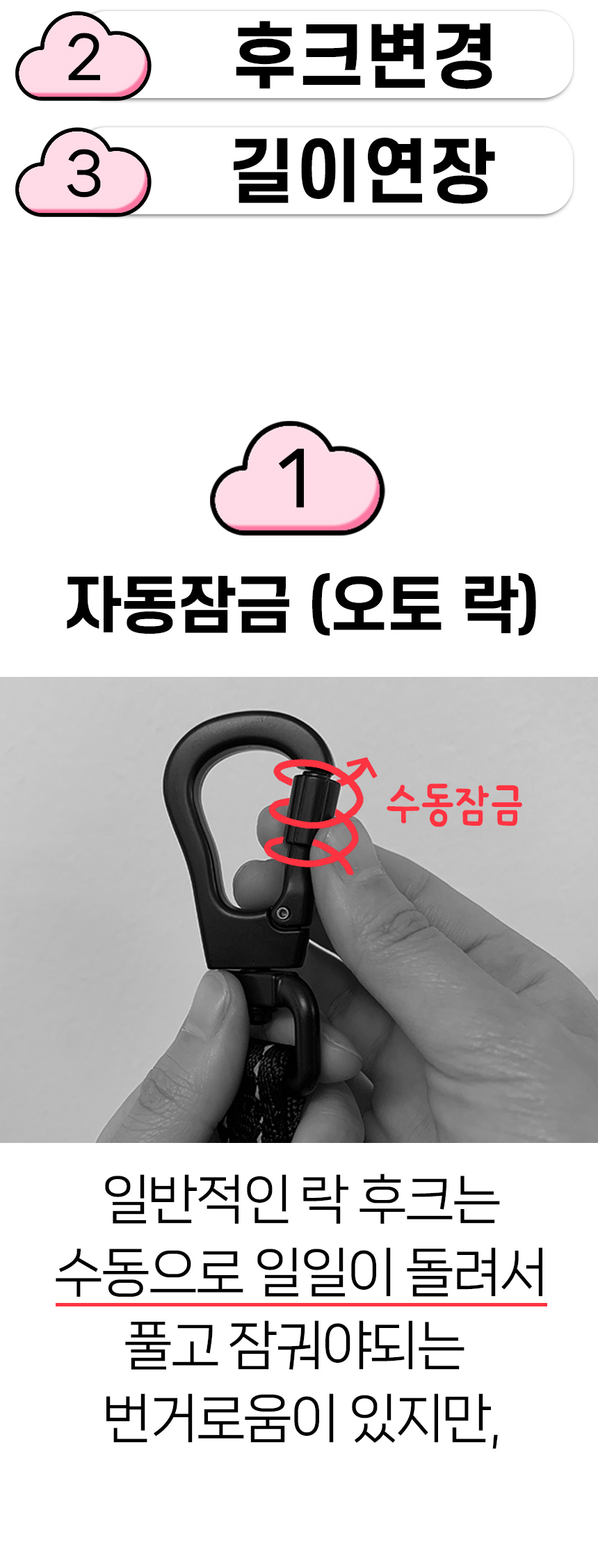 [무료배송] 멍템 카라비너 후크 체인저 베이지/레드/블랙 S/L 10번째