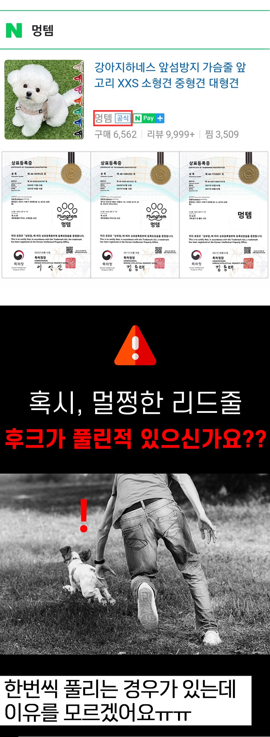 [무료배송] 멍템 카라비너 후크 체인저 베이지/레드/블랙 S/L 4번째