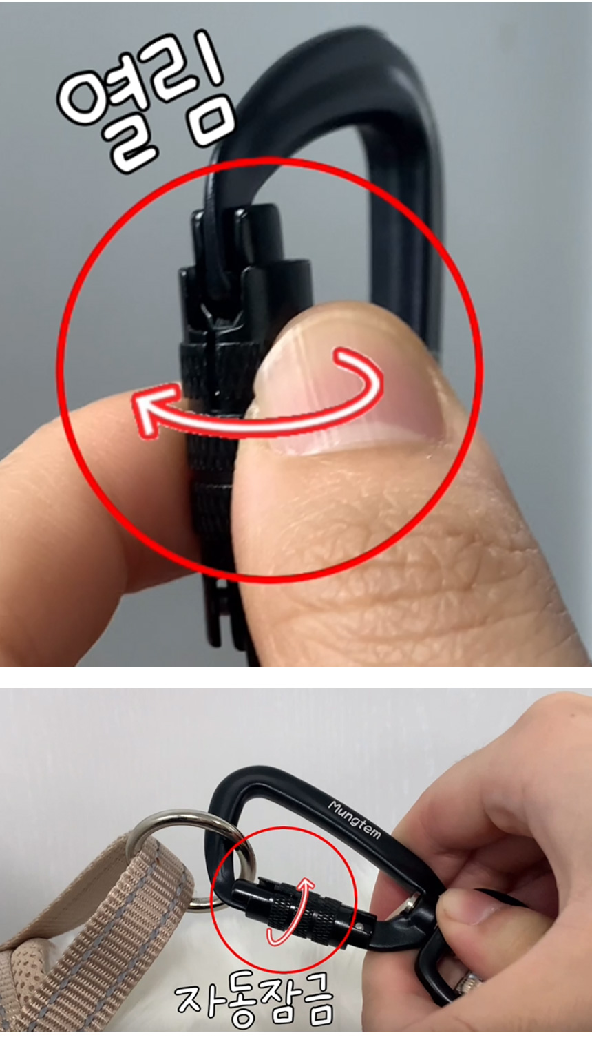 [무료배송] 멍템 카라비너 후크 체인저 베이지/레드/블랙 S/L 8번째