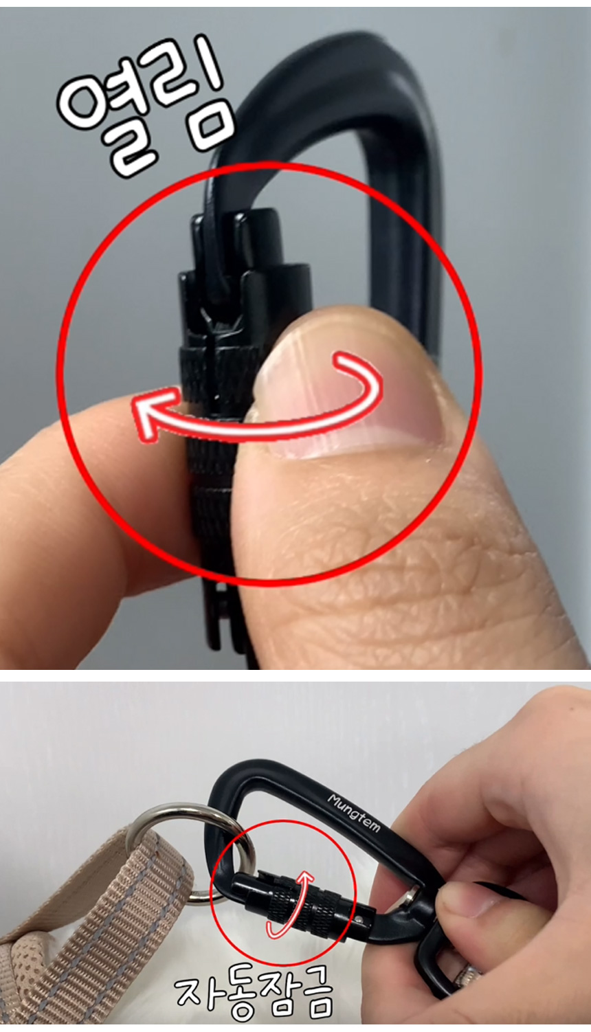 [무료배송] 멍템 카라비너 후크 체인저 베이지/레드/블랙 S/L 1번째