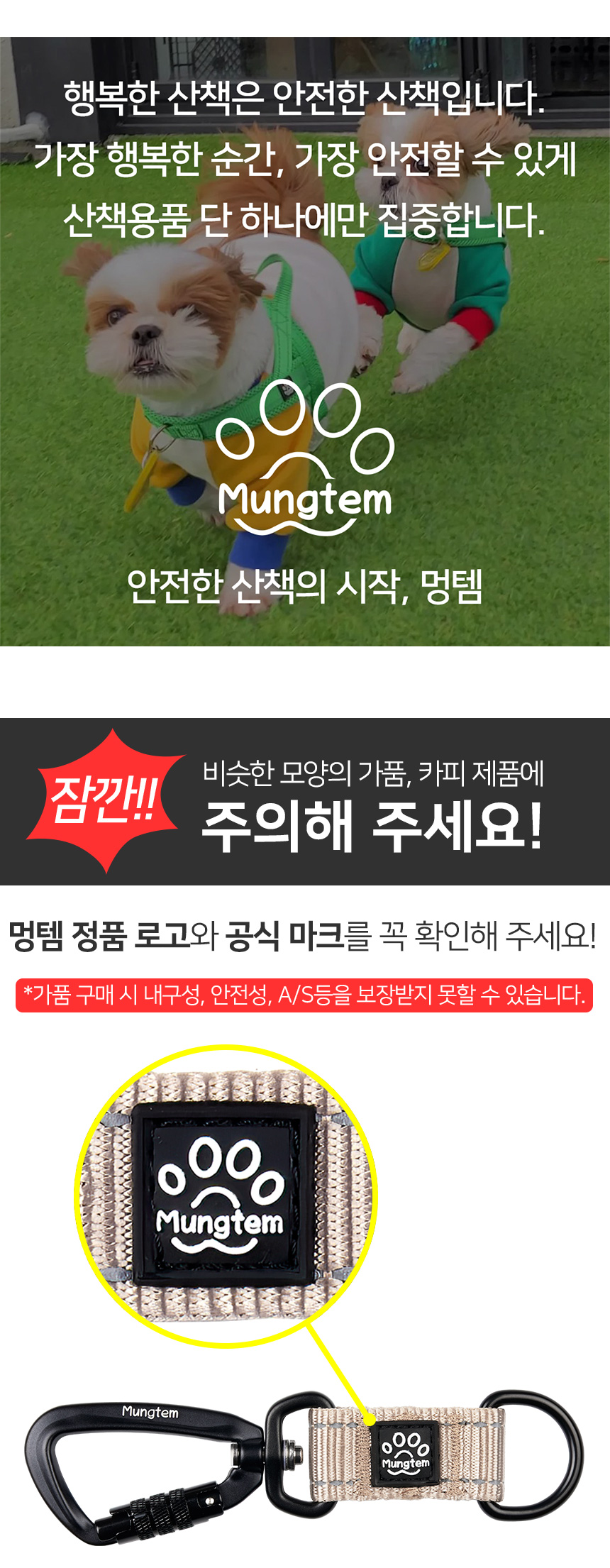 [무료배송] 멍템 카라비너 후크 체인저 베이지/레드/블랙 S/L 3번째