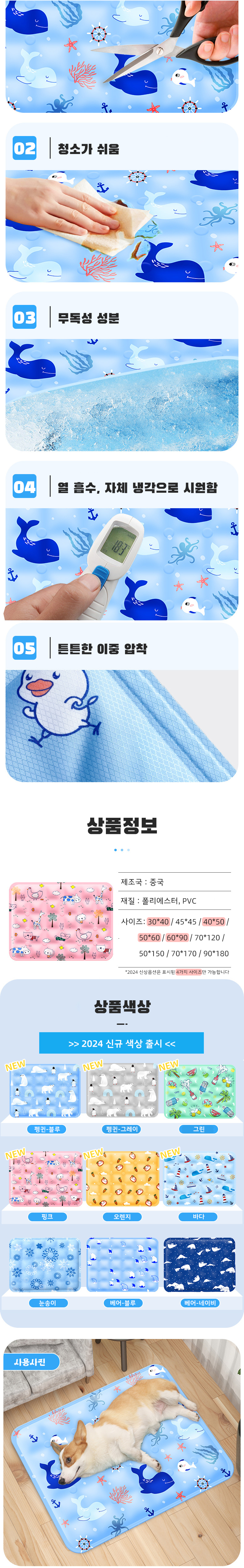 [무료배송] 모야펫 여름 캐릭터 쿨매트 S-XL 2번째
