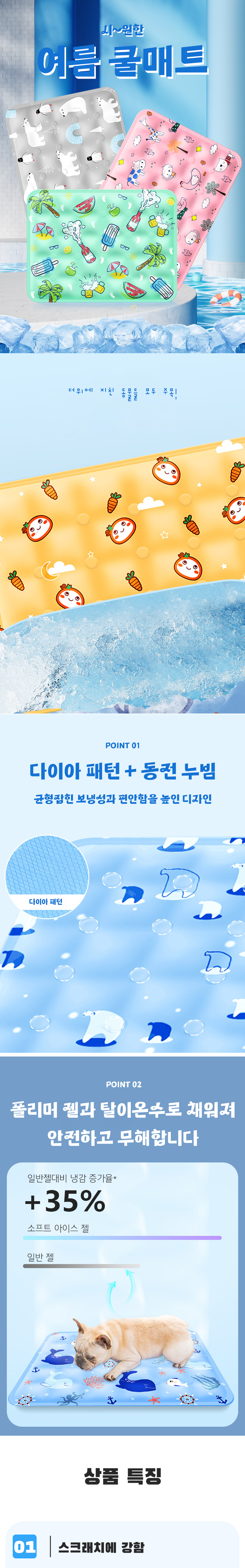 [무료배송] 모야펫 여름 캐릭터 쿨매트 S-XL 1번째
