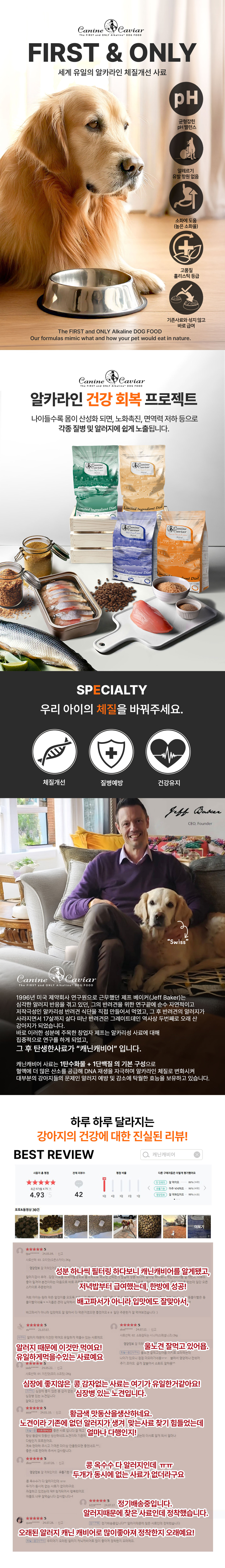 [NEW신상][무료배송] 캐닌캐비어 독 스페셜니즈 저염닭고기 2kg 4번째
