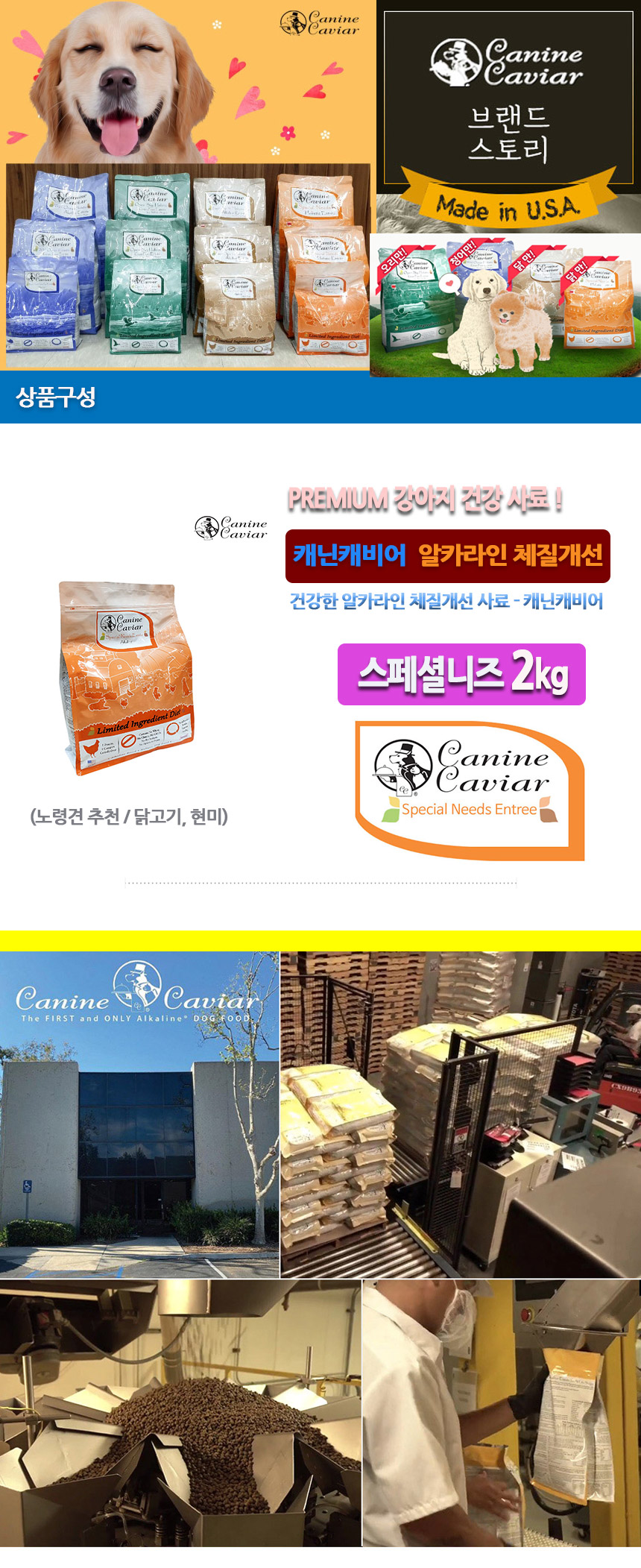 [NEW신상][무료배송] 캐닌캐비어 독 스페셜니즈 저염닭고기 2kg 3번째