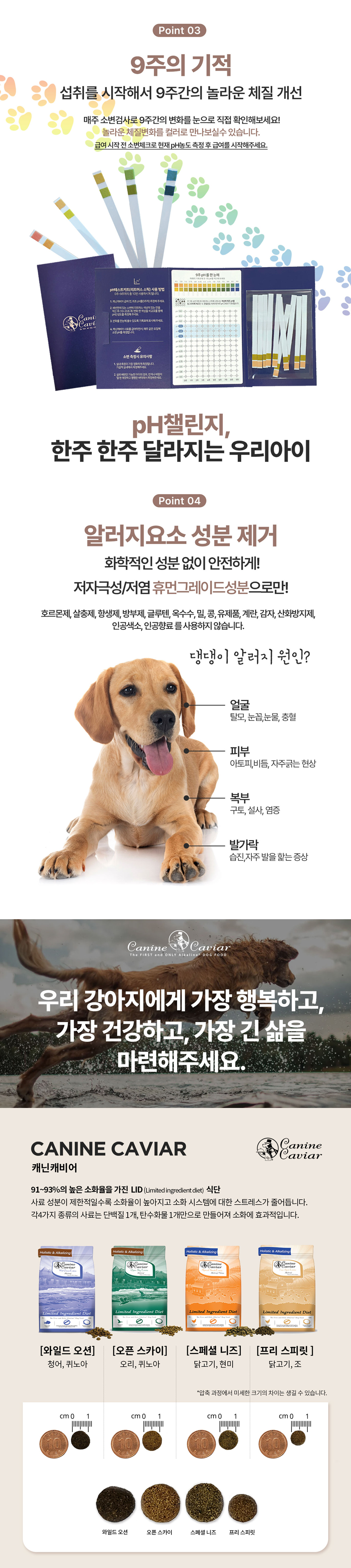 [NEW신상][무료배송] 캐닌캐비어 독 스페셜니즈 저염닭고기 2kg 6번째