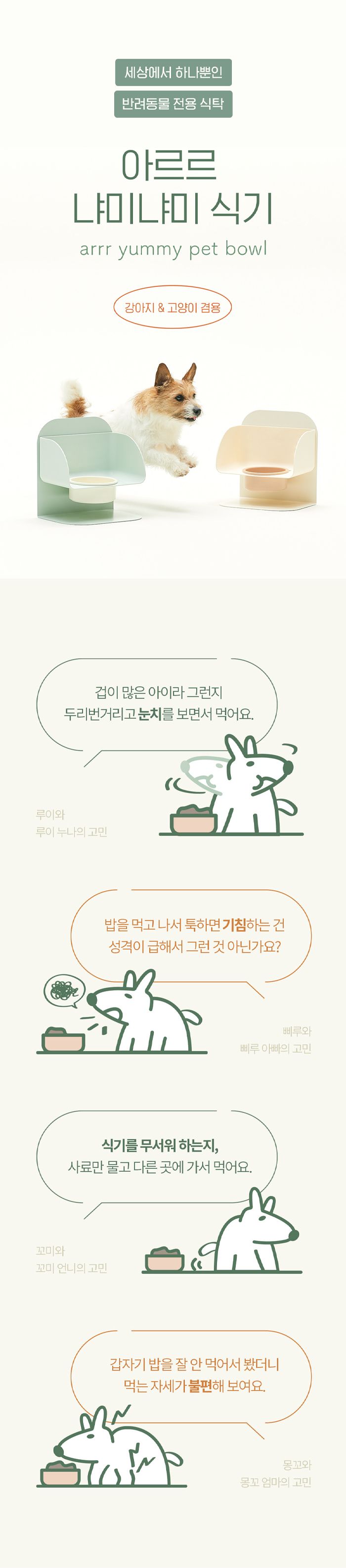 [NEW신상][무료배송] 아르르 냐미냐미 식기 미스티 카키/스위트 콘 2번째