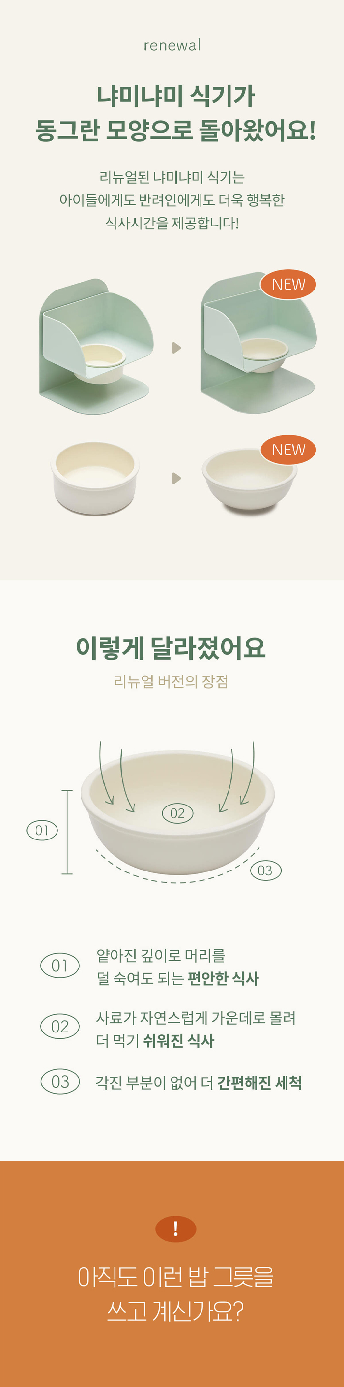 [NEW신상][무료배송] 아르르 냐미냐미 식기 미스티 카키/스위트 콘 1번째