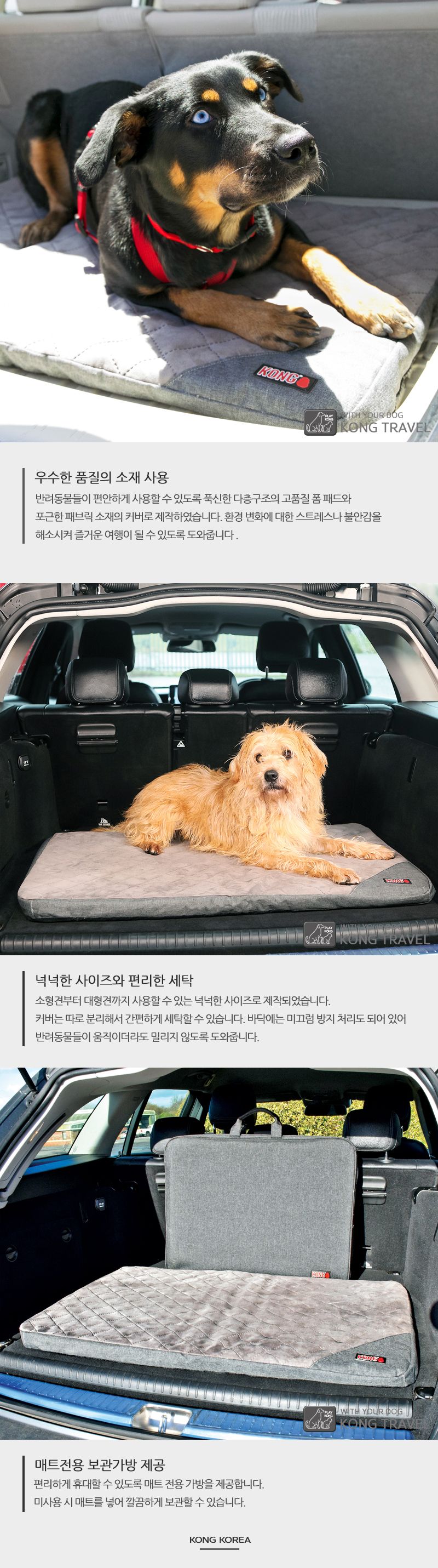 [무료배송] KONG 트레블 접이식 트레블 매트 5번째