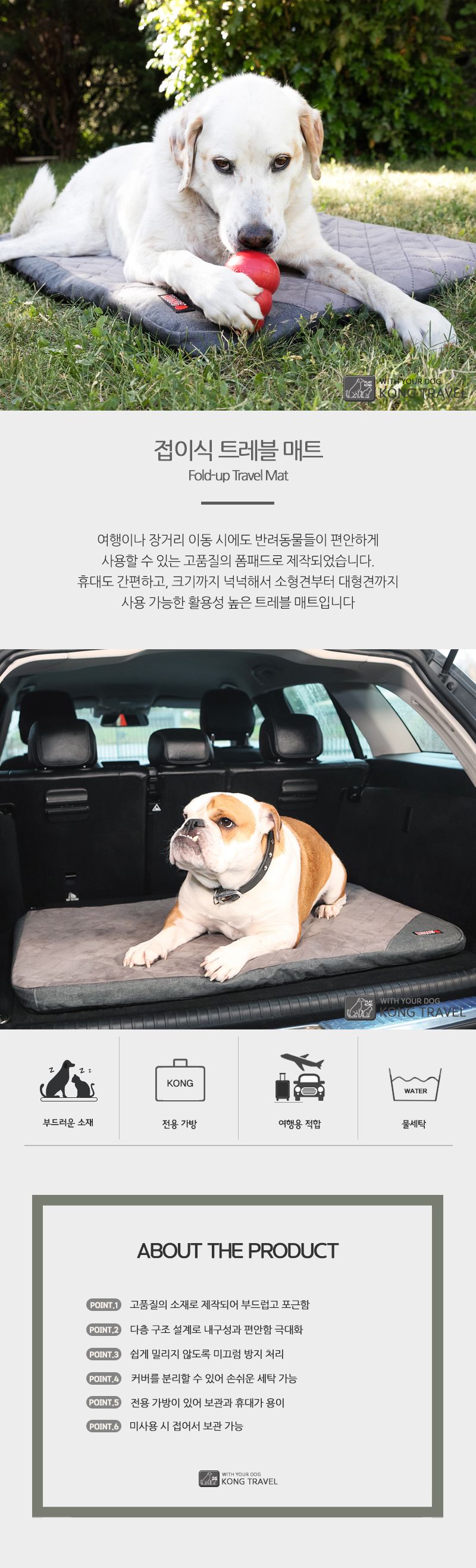 [무료배송] KONG 트레블 접이식 트레블 매트 4번째