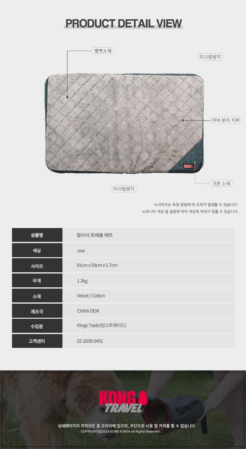 [무료배송] KONG 트레블 접이식 트레블 매트 7번째