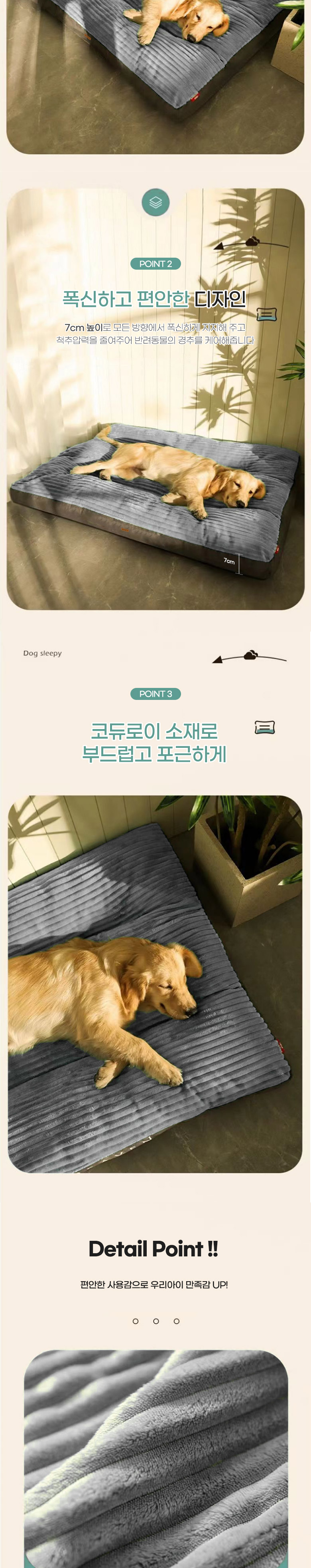 [무료배송] 딩동펫 반려동물 딥슬립 특대형 방석 2번째