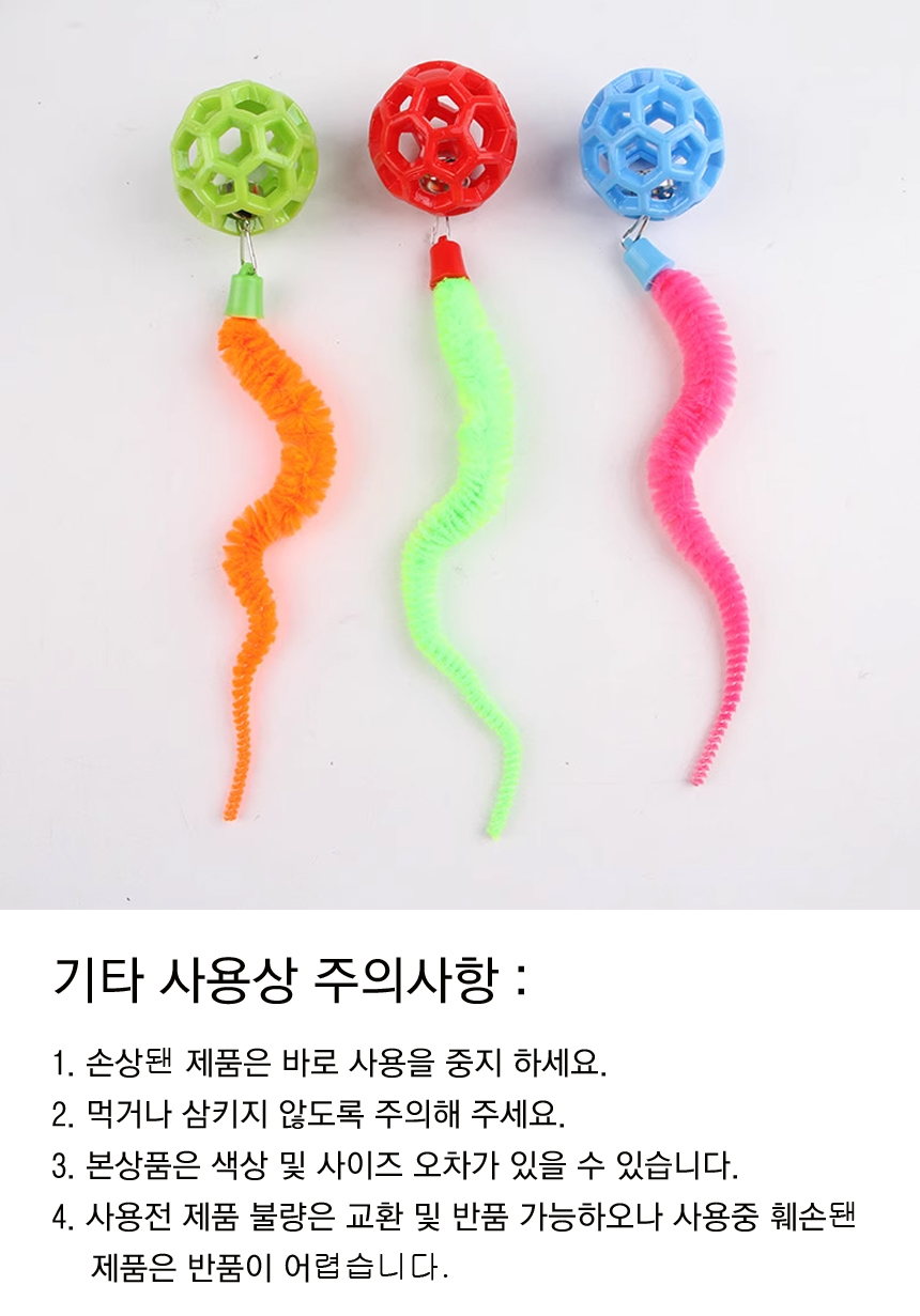 [NEW신상][무료배송] 네오짱 고양이 TPR 공&꼬리 장난감 세트 3번째