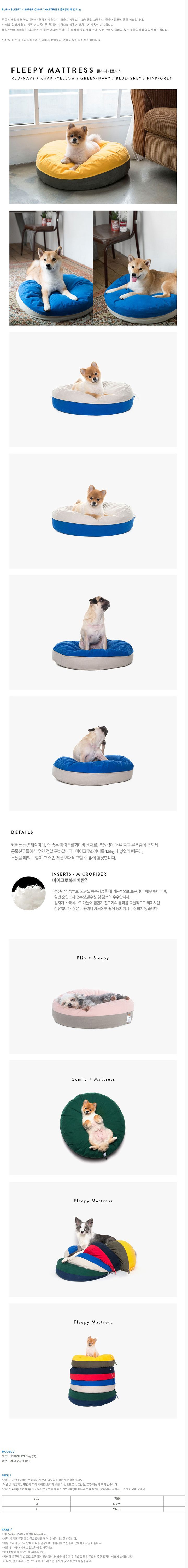 [무료배송] 우프바이베럴즈 플리피 매트리스 세트 블루&그레이 1번째
