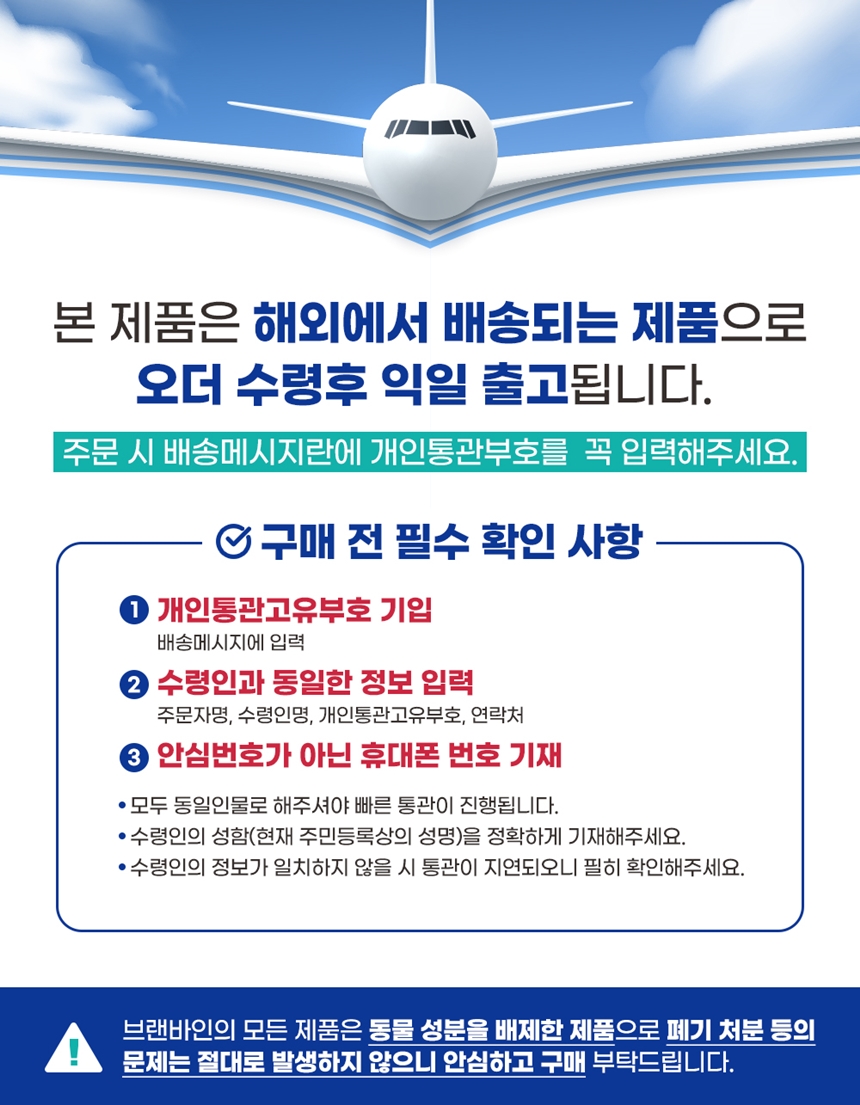 [무료배송] 브랜바인 독 종합 피부 영양제 72g 1번째