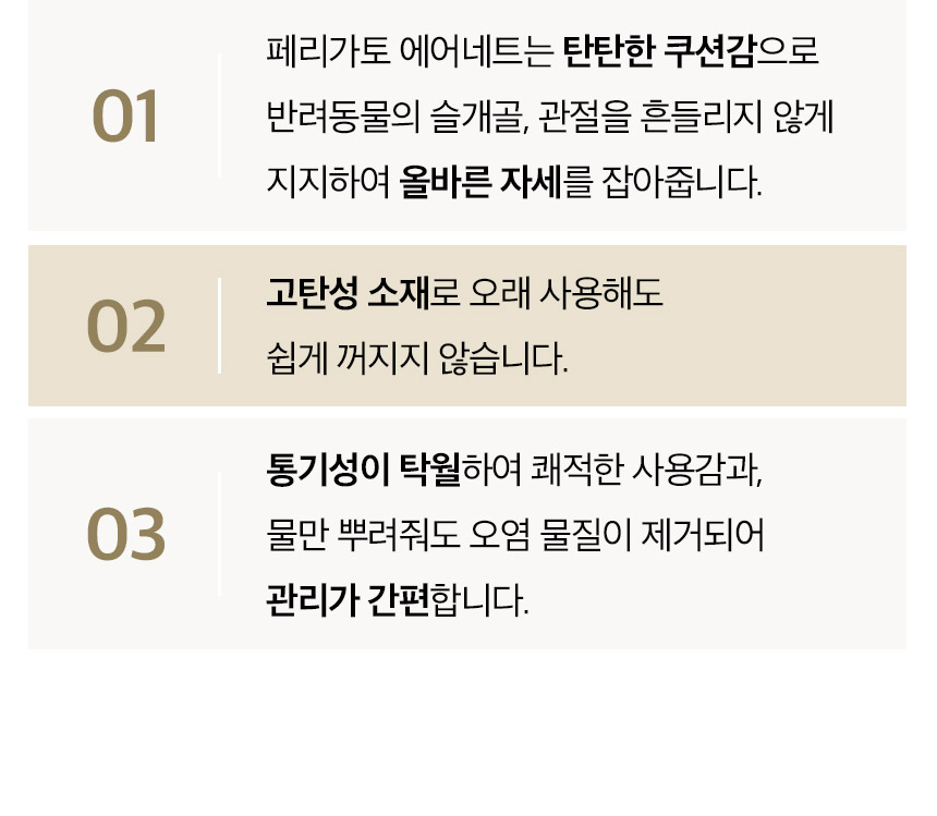 [무료배송] 페리가토 뽀글이 순면 에어네트 커버분리 매트 8번째