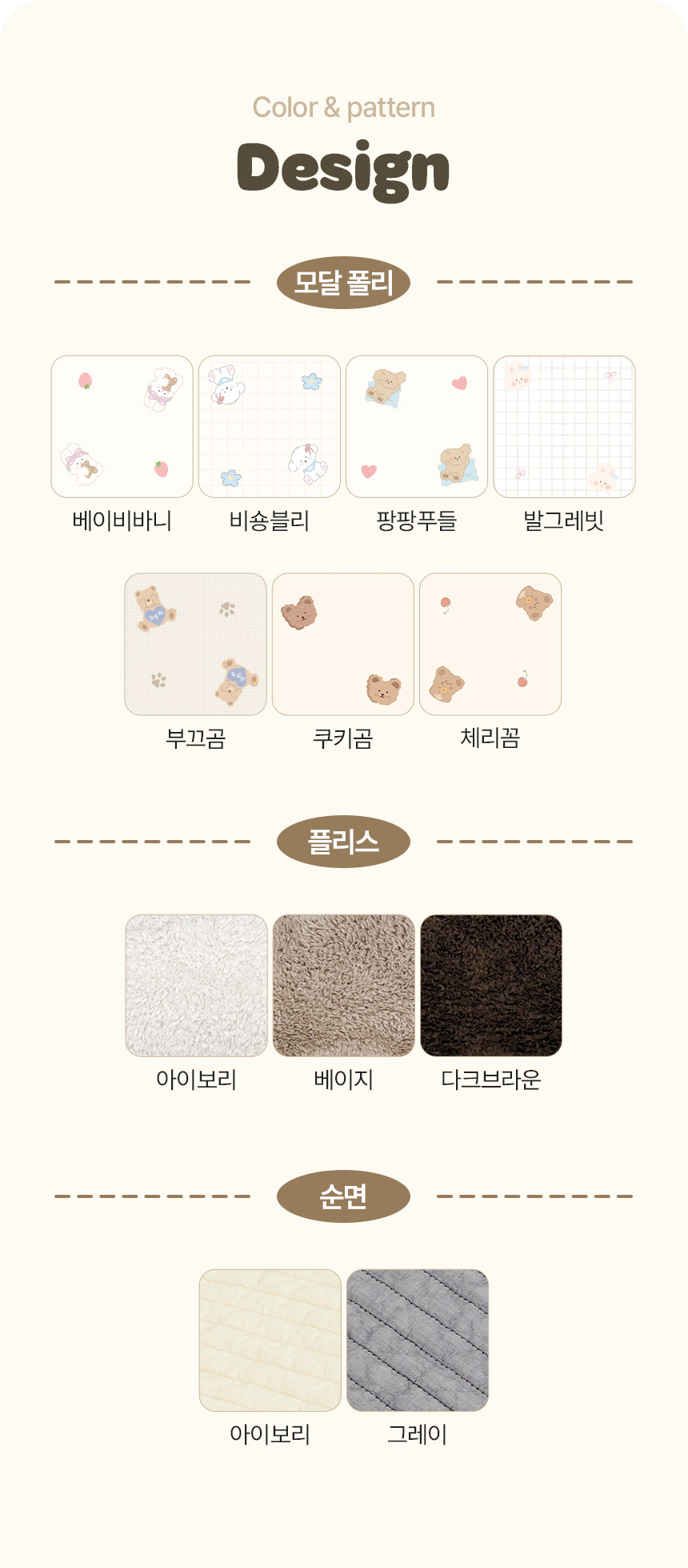 [무료배송] 페리가토 뽀글이 순면 에어네트 커버분리 매트 4번째