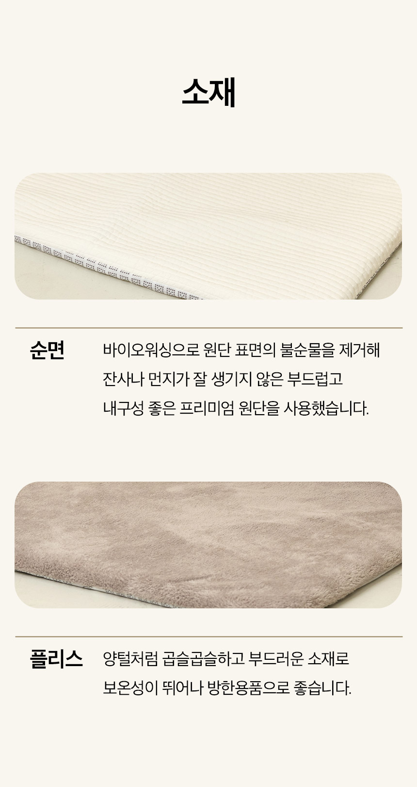 [무료배송] 페리가토 뽀글이 순면 에어네트 커버분리 매트 21번째