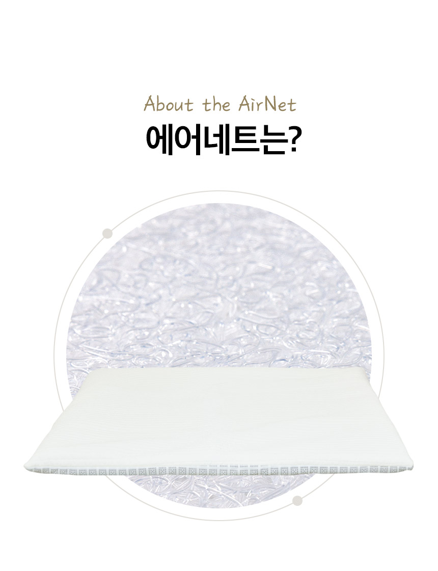[무료배송] 페리가토 뽀글이 순면 에어네트 커버분리 매트 7번째