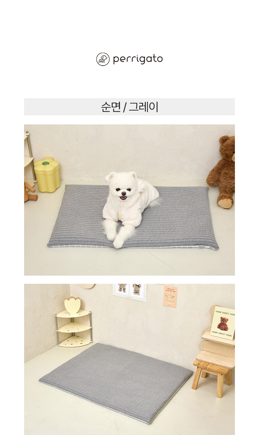 [무료배송] 페리가토 뽀글이 순면 에어네트 커버분리 매트 24번째