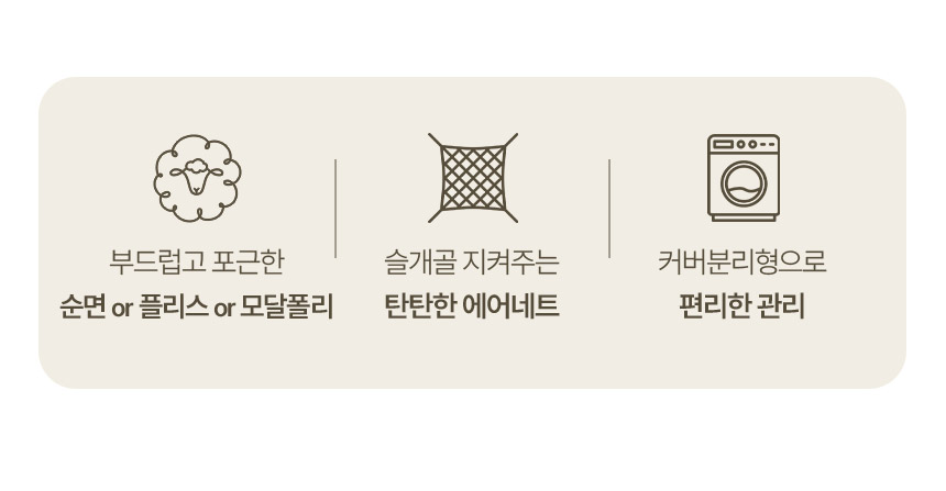 [무료배송] 페리가토 뽀글이 순면 에어네트 커버분리 매트 2번째