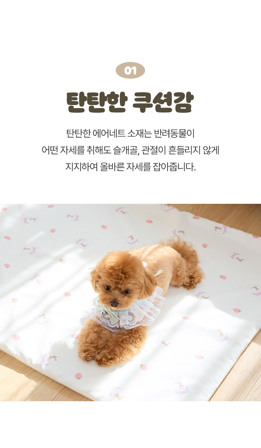 [무료배송] 페리가토 뽀글이 순면 에어네트 커버분리 매트 8번째