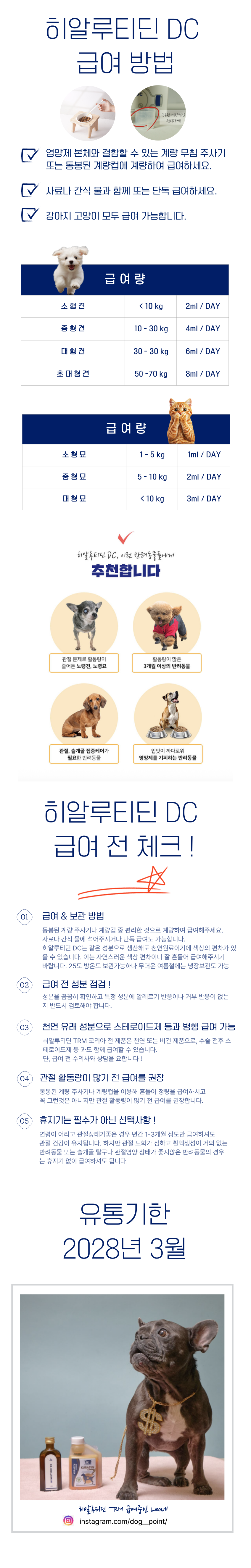 [NEW신상][무료배송] 독일 그램&레빗 히알루티딘DC 액상 관절 영양제 125ml 4번째