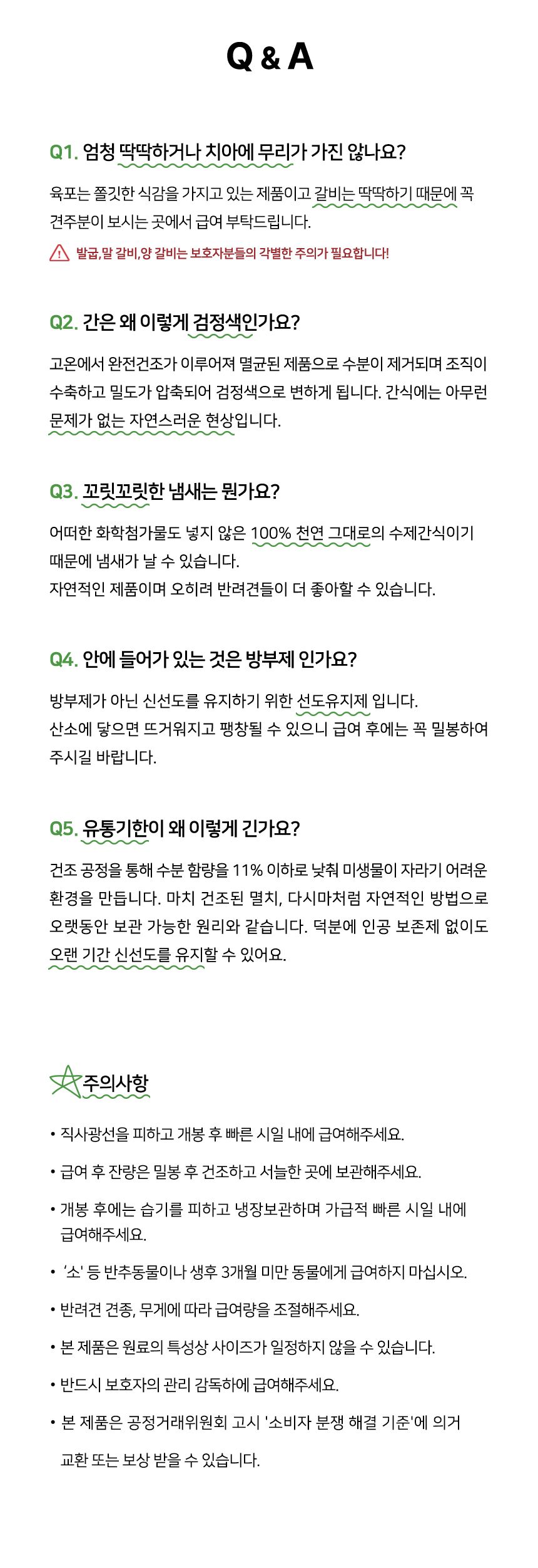 [체험단] [무료배송] 벨체르 프리미엄 저알러지 양고기 간 50g 21번째