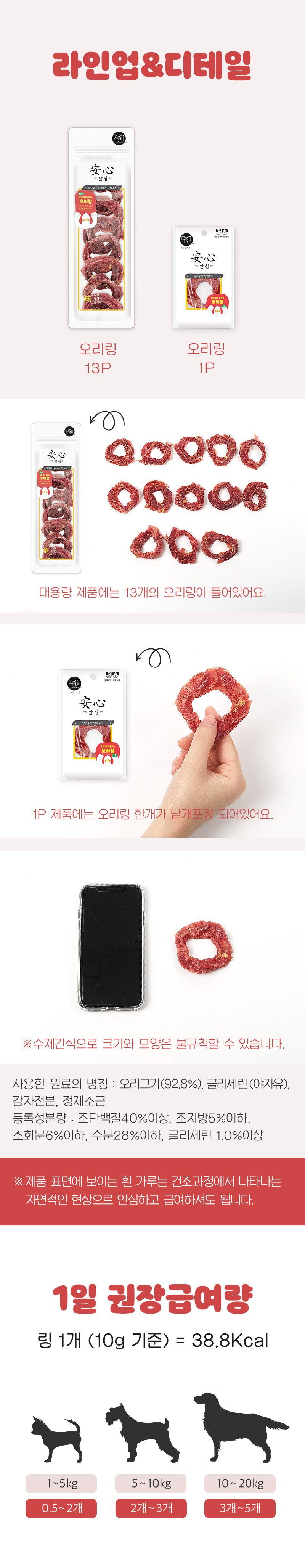 [NEW신상][무료배송] 뉴알엑스 오리링 13개입 130g 8번째