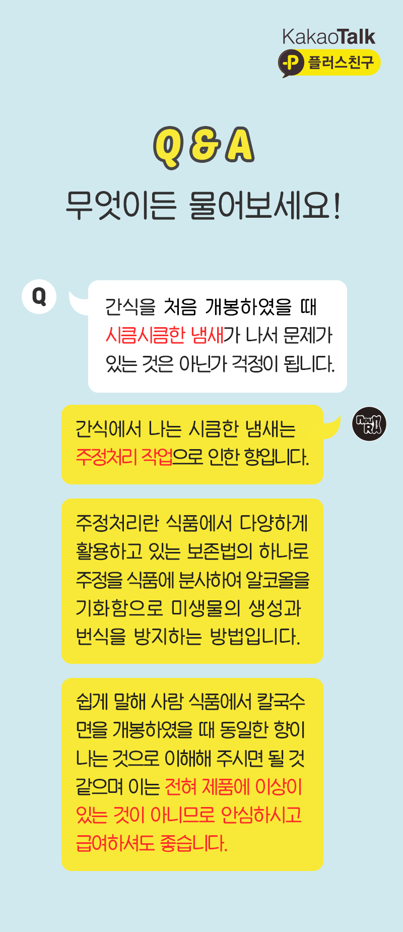 [NEW신상][무료배송] 뉴알엑스 오리링 13개입 130g 9번째