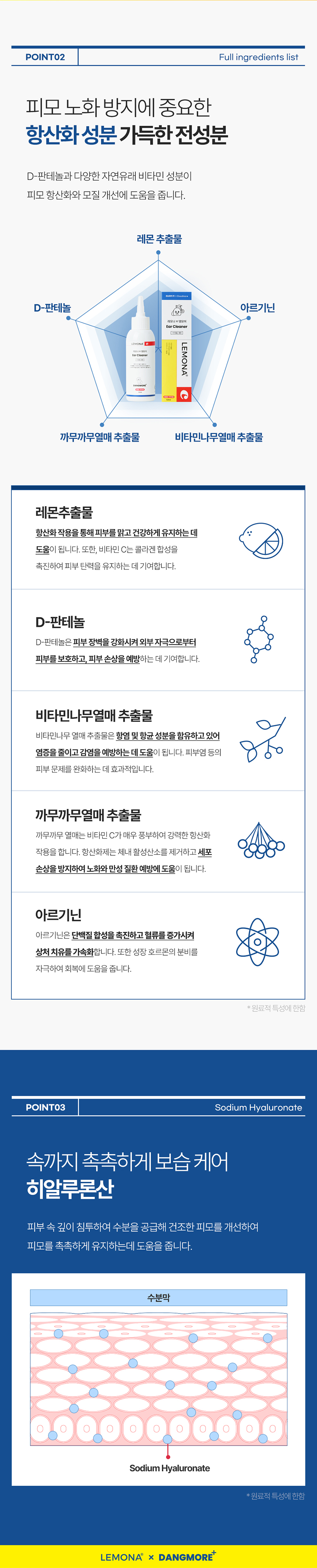 [무료배송] 레모나 X 댕모어 이어클리너 플러스 120ml 5번째