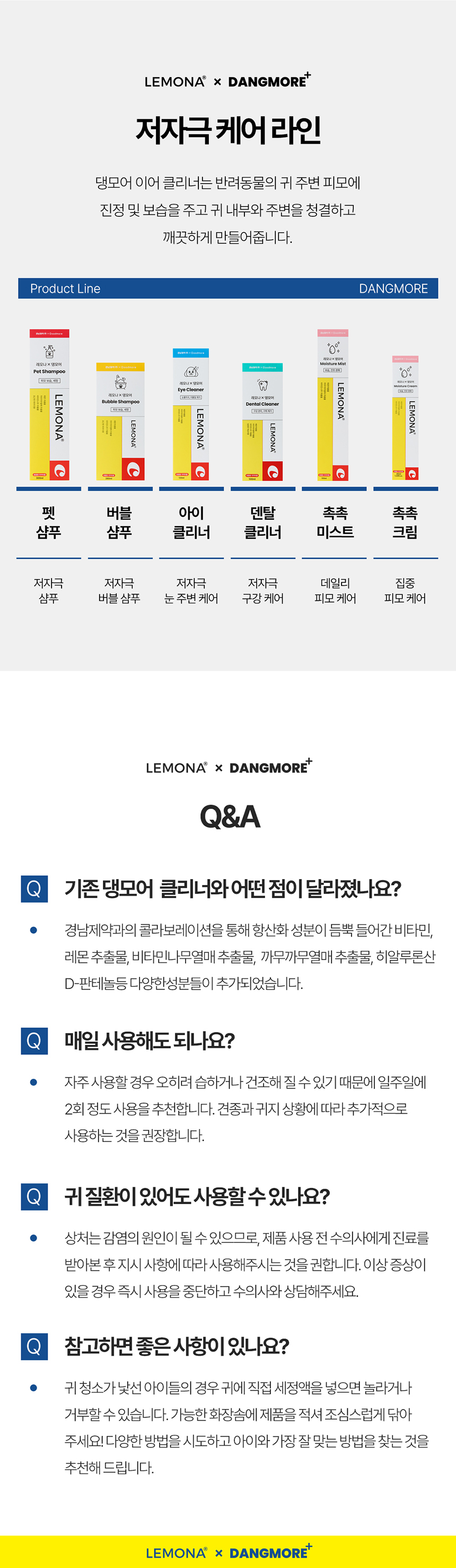 [무료배송] 레모나 X 댕모어 이어클리너 플러스 120ml 8번째