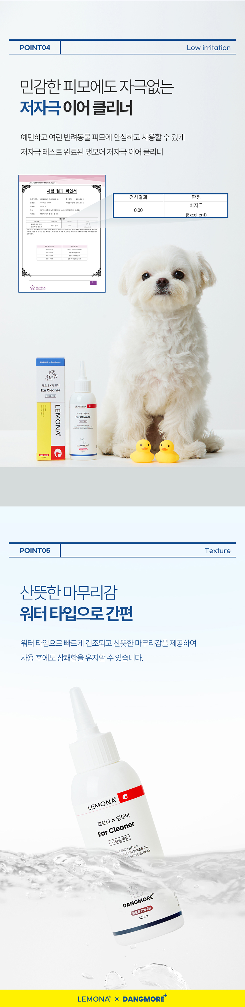 [무료배송] 레모나 X 댕모어 이어클리너 플러스 120ml 6번째