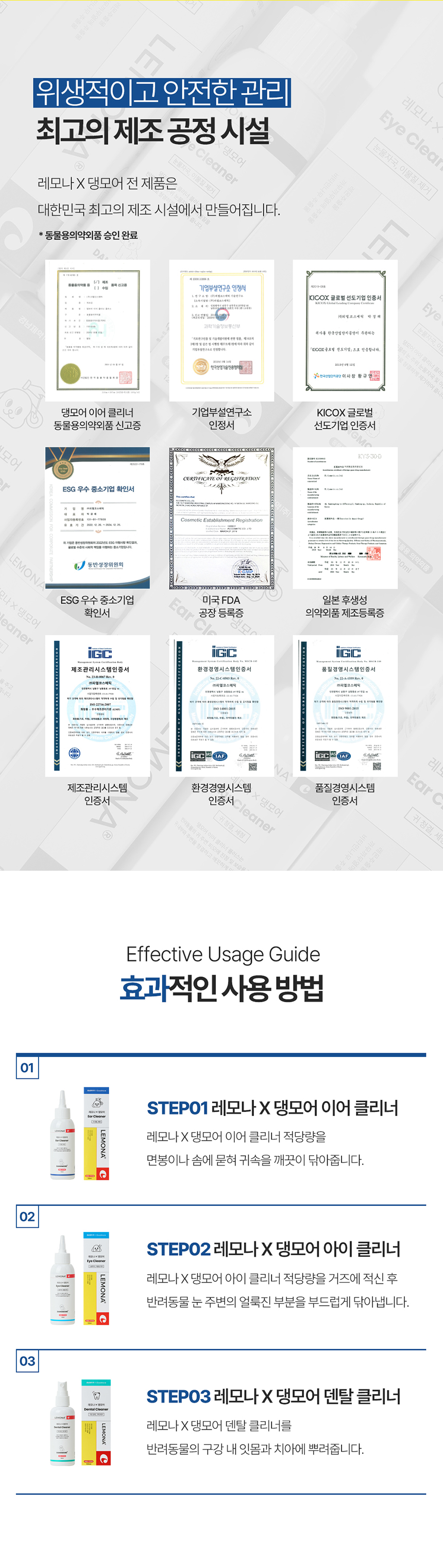 [무료배송] 레모나 X 댕모어 이어클리너 플러스 120ml 7번째