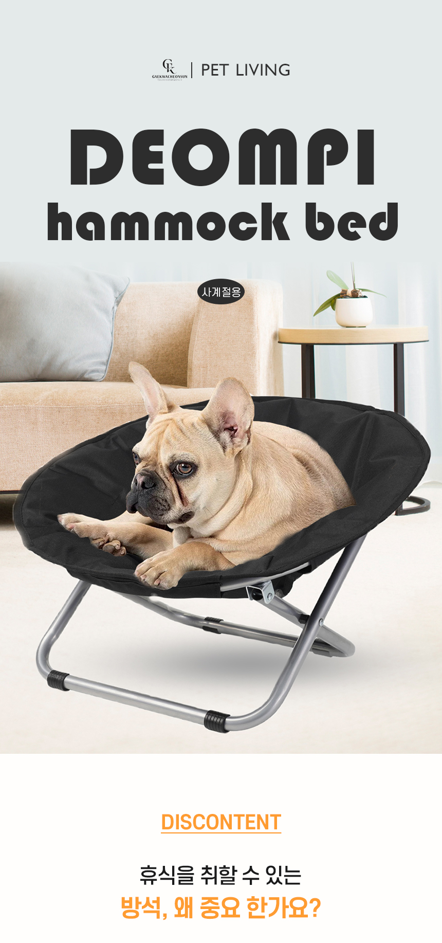 [NEW신상][무료배송] 개과천선 덤피 접이식 해먹 1번째