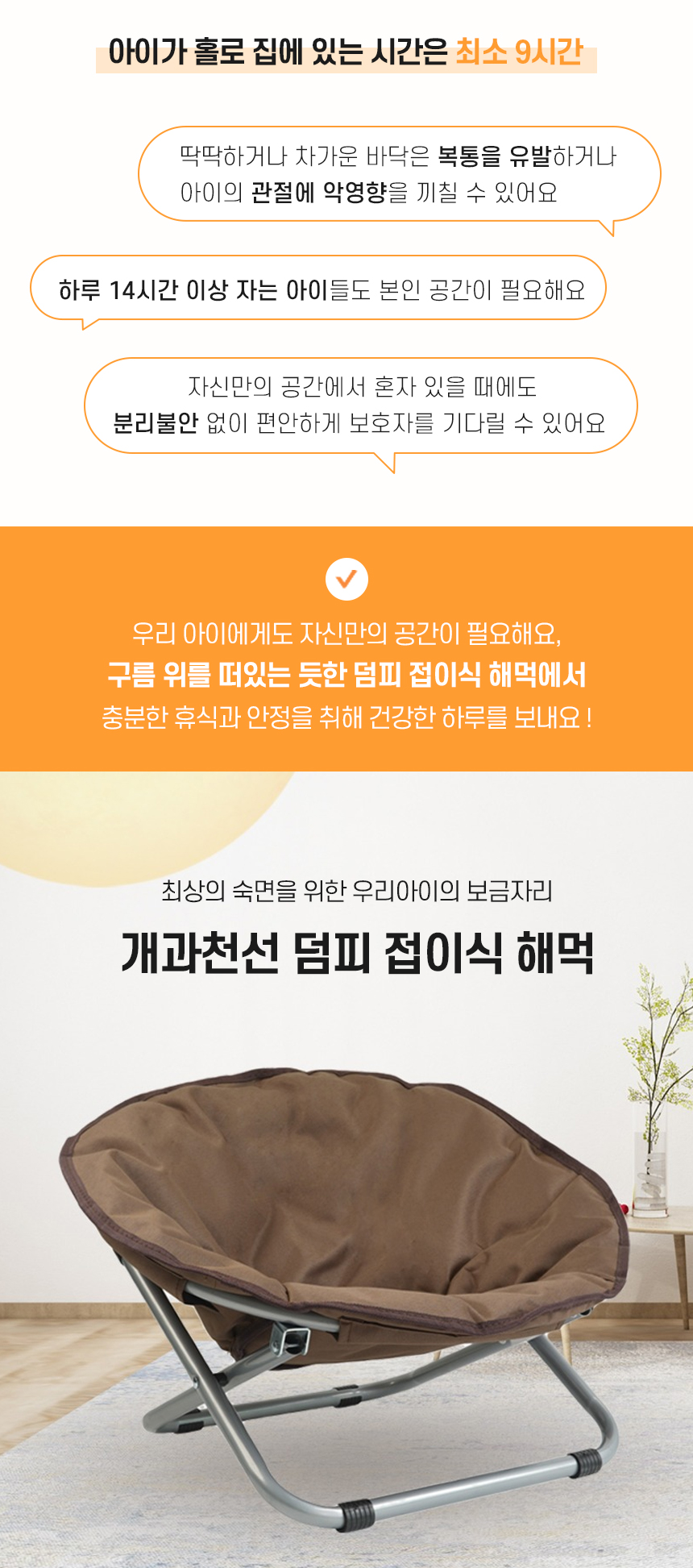 [NEW신상][무료배송] 개과천선 덤피 접이식 해먹 2번째