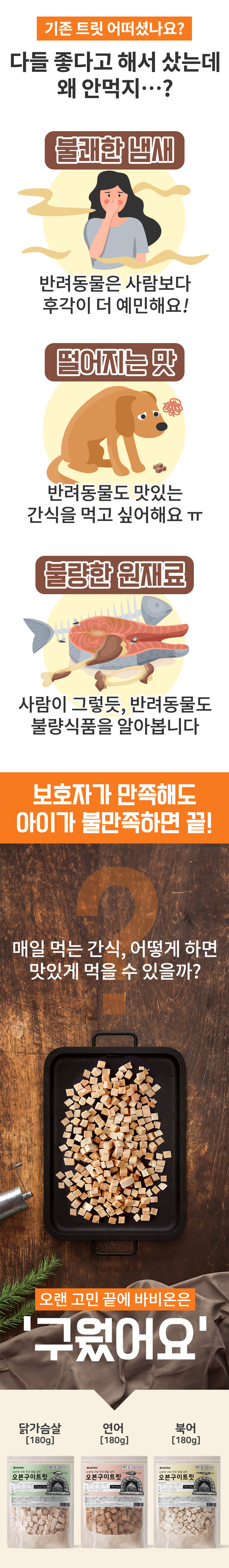 [무료배송] 바비온 오븐구이 트릿 닭가슴살 180g 2번째