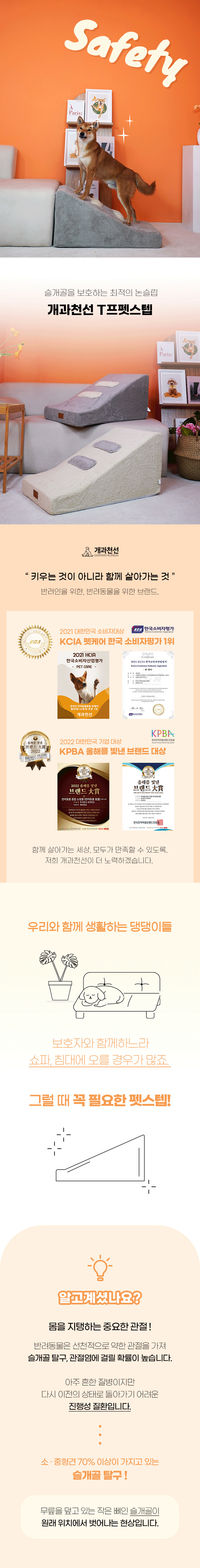 [NEW신상][무료배송] 개과천선 독 티프펫 펫스텝 계단 (아이보리/그레이) 1번째