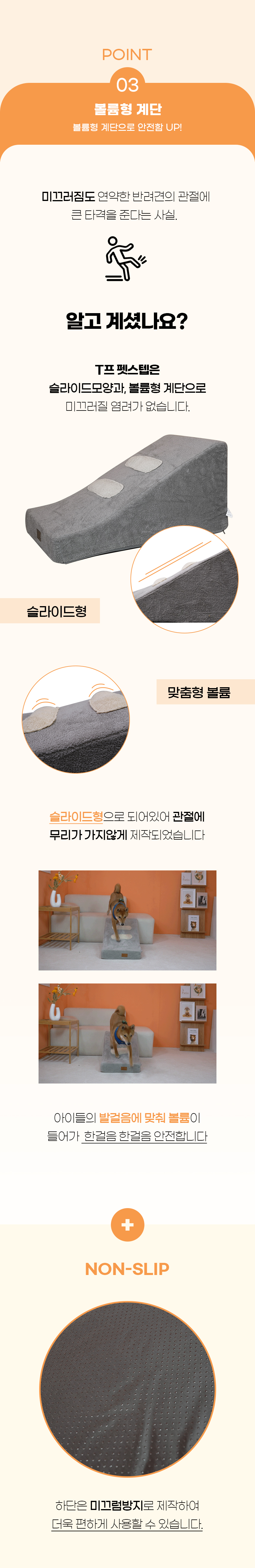 [NEW신상][무료배송] 개과천선 독 티프펫 펫스텝 계단 (아이보리/그레이) 5번째