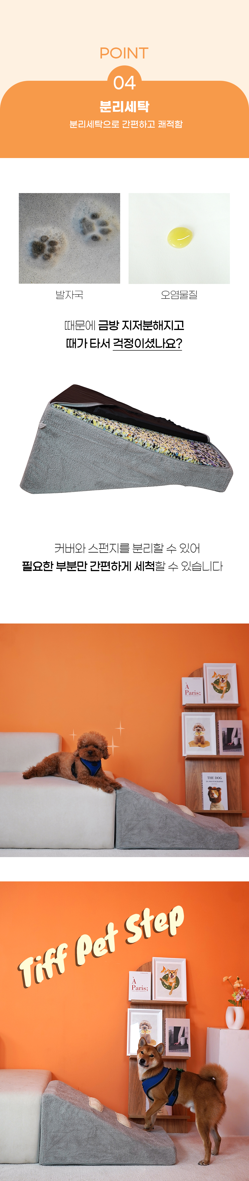 [NEW신상][무료배송] 개과천선 독 티프펫 펫스텝 계단 (아이보리/그레이) 6번째