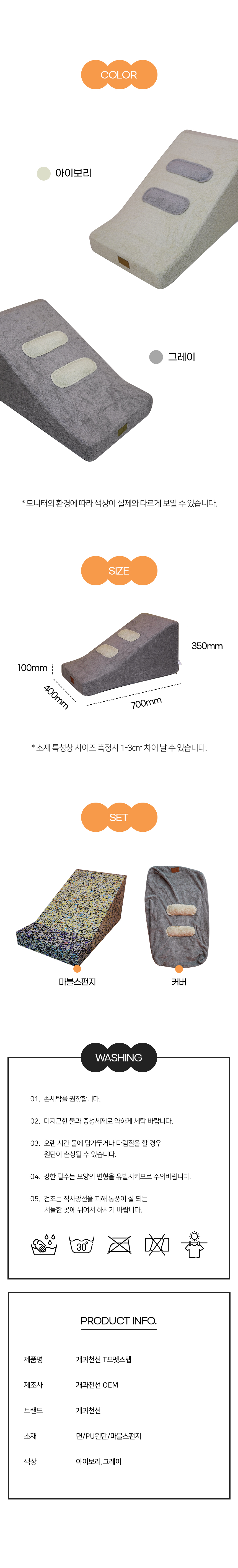 [NEW신상][무료배송] 개과천선 독 티프펫 펫스텝 계단 (아이보리/그레이) 7번째