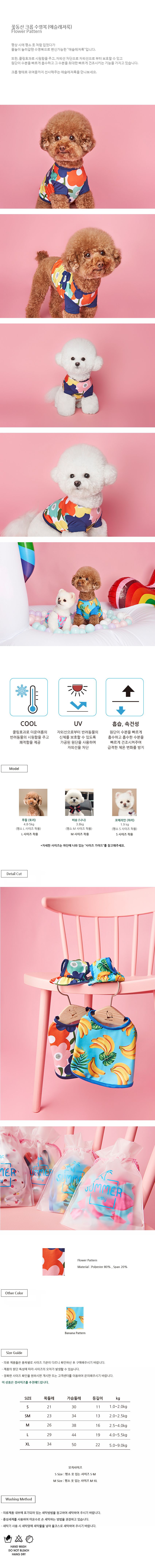 [무료배송] 위드토리 꽃동산 크롭 수영복 (애슬레저룩) S-XL 1번째