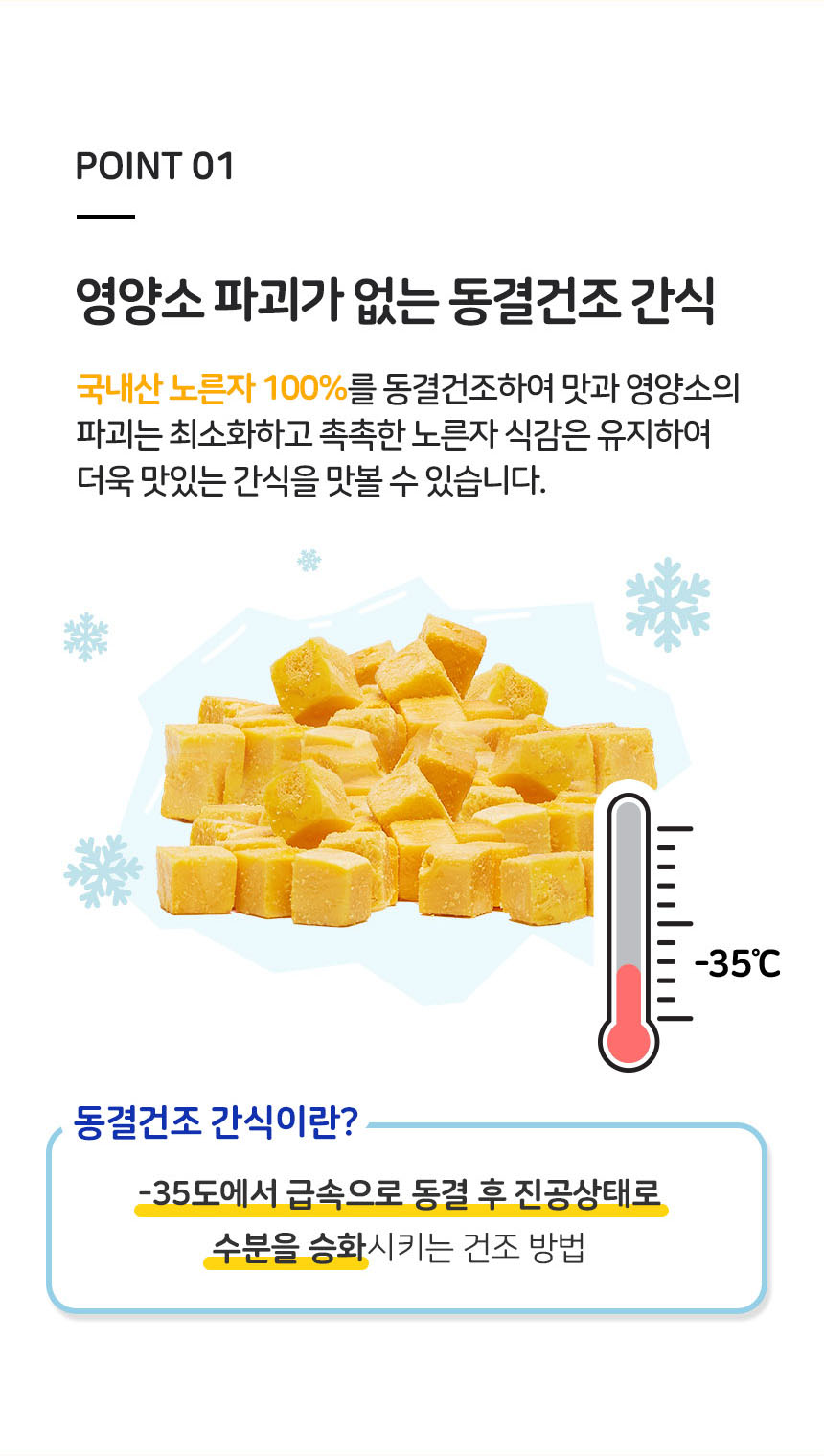 [무료배송] 뽀시래기 캣 동결건조 노른자 큐브 트릿 80g 4번째
