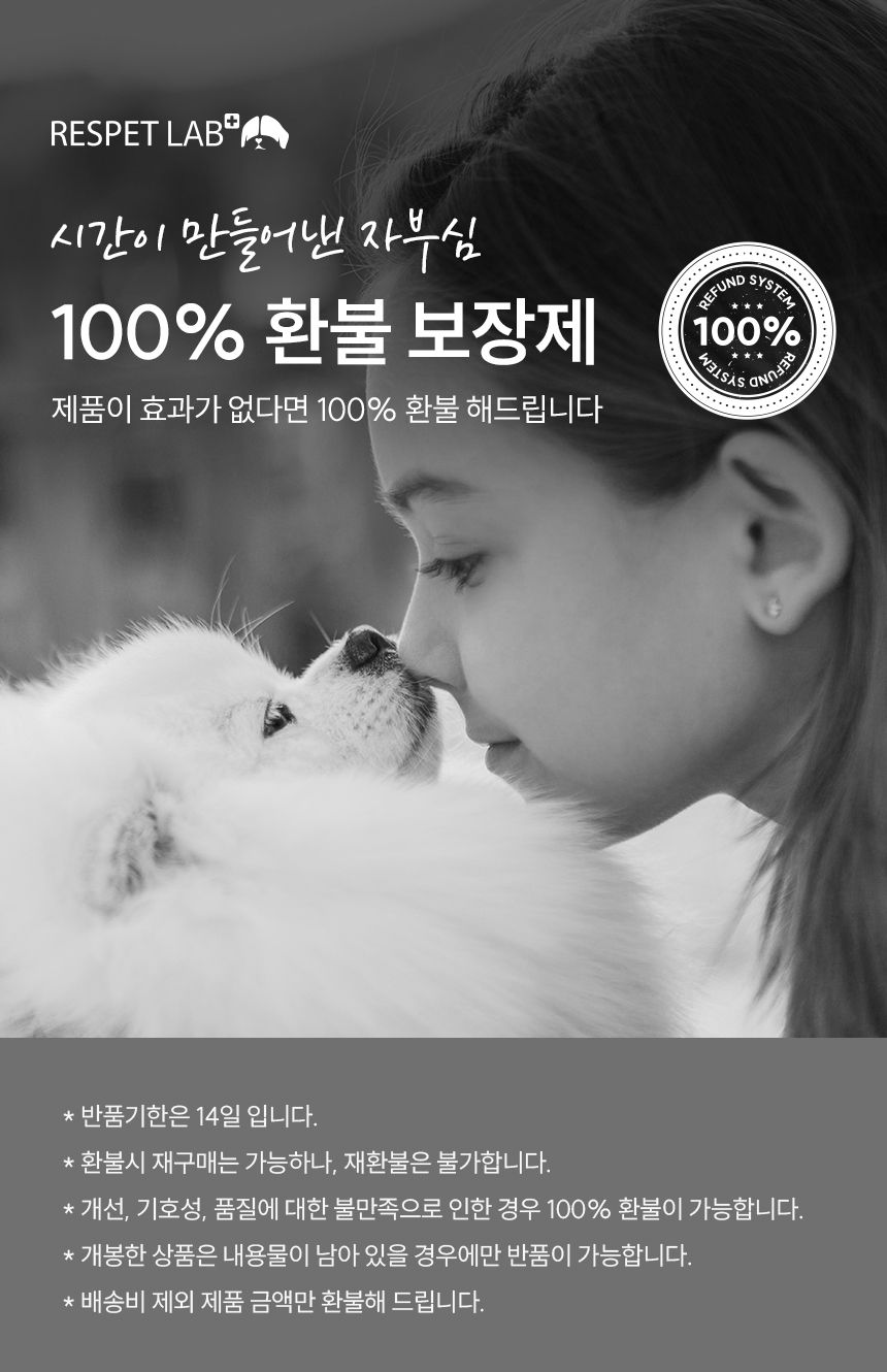 리스펫 마시는 치약 덴탈워터 250ml 1번째