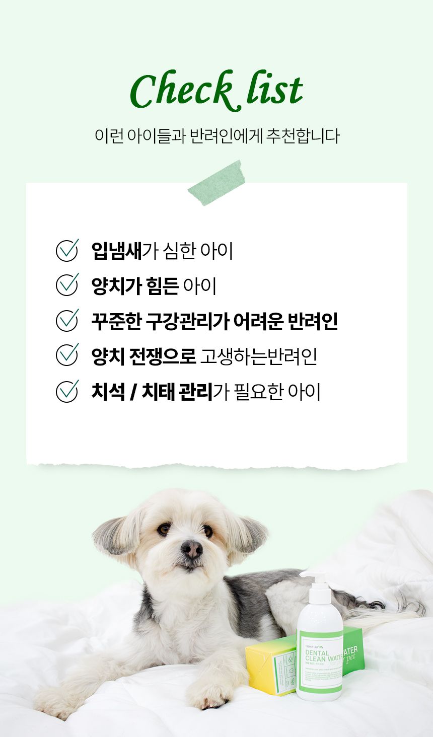리스펫 마시는 치약 덴탈워터 250ml 4번째