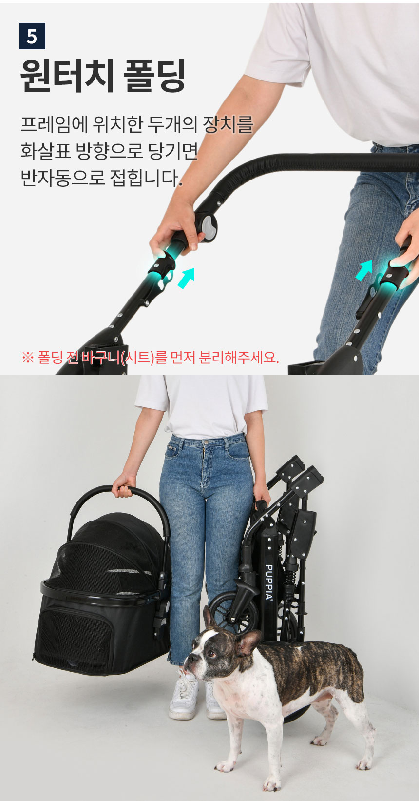 [무료배송] 퍼피아 프리미엄 해브어싯 캐리어 유모차 5번째