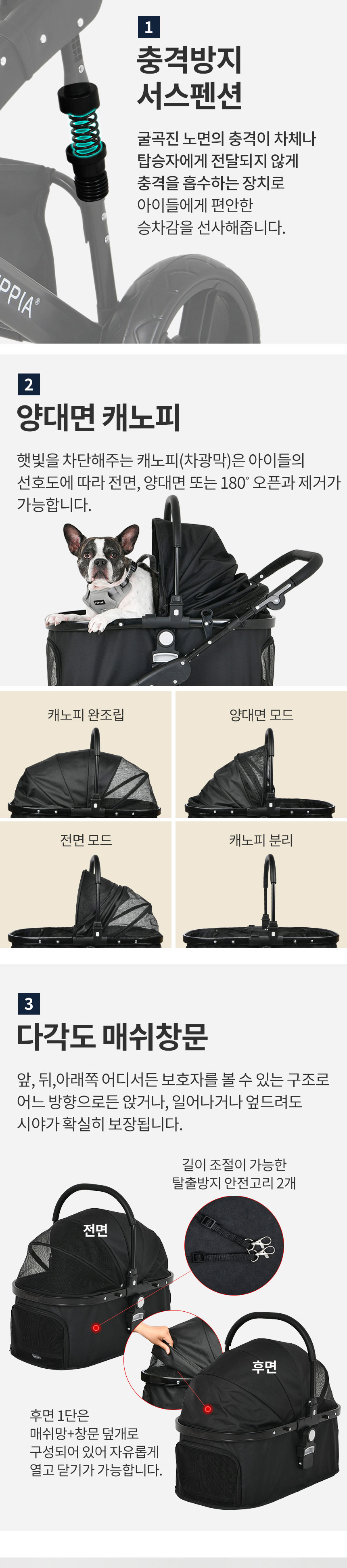 [무료배송] 퍼피아 프리미엄 해브어싯 캐리어 유모차 3번째