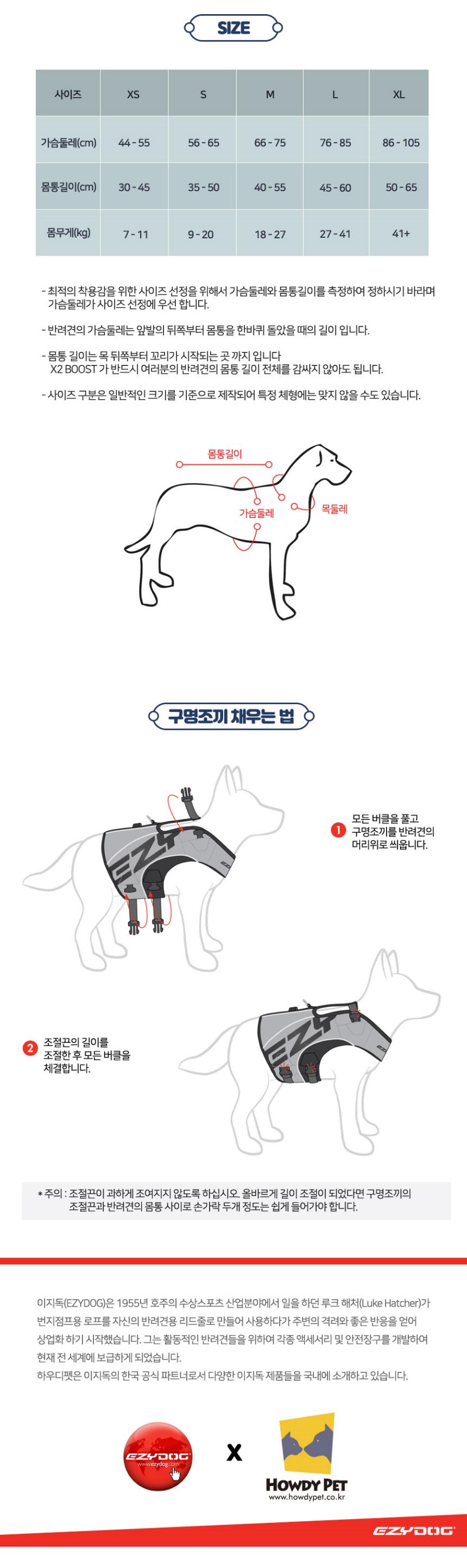 [무료배송] 이지독 X2 Boost 구명조끼 레드/옐로우/블루/핑크 XS-XL 2번째