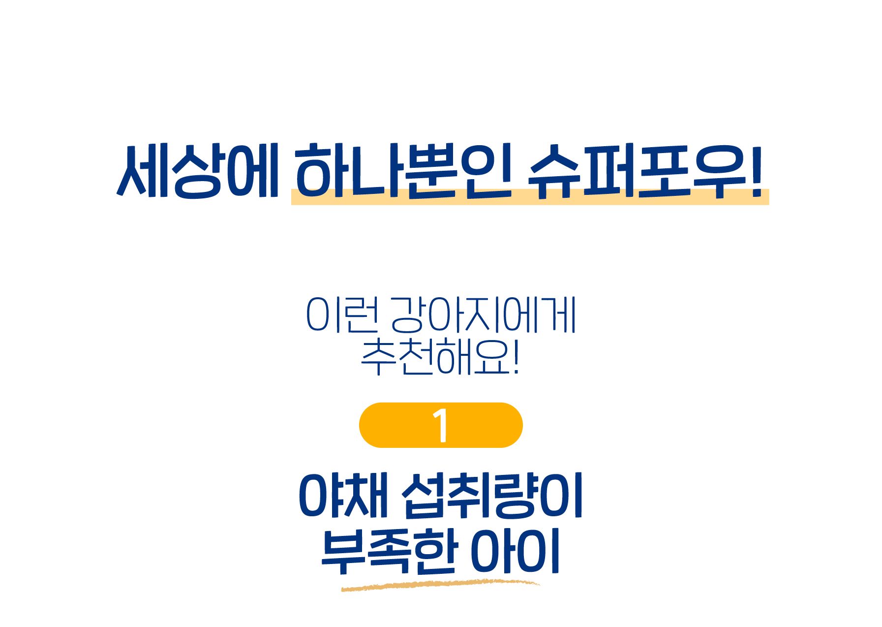 [무료배송] 슈퍼포우 독 동결건조 치킨런 180g 17번째