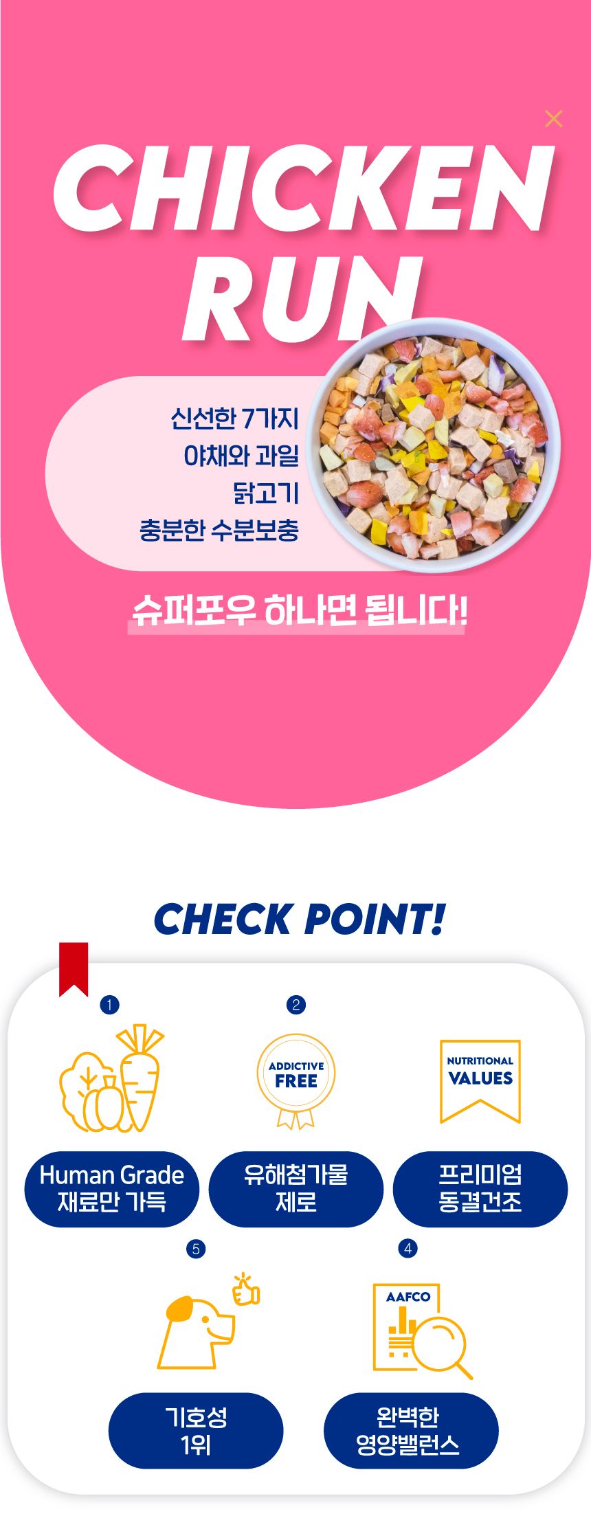 [무료배송] 슈퍼포우 독 동결건조 치킨런 180g 8번째